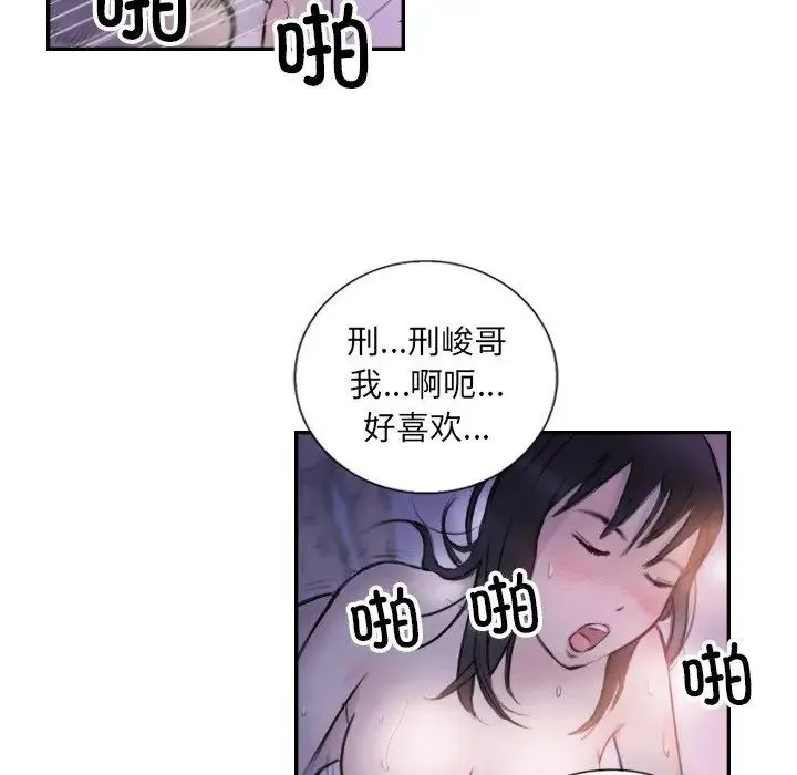 超能刑警-第4話 - 图片 20