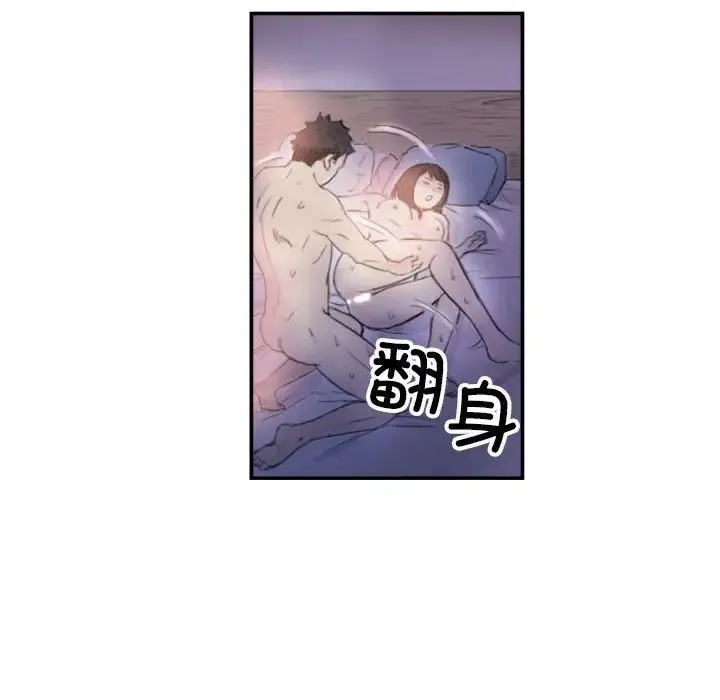 超能刑警-第4話 - 图片 27
