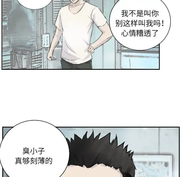 超能刑警-第4話 - 图片 42