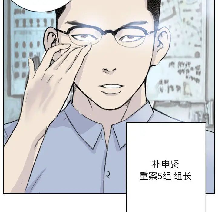 超能刑警第4話