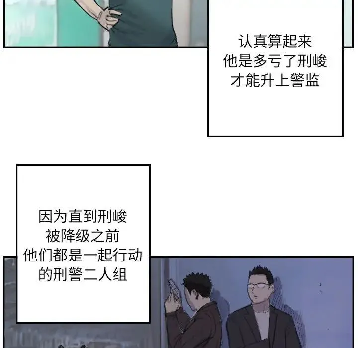 超能刑警-第4話 - 图片 45