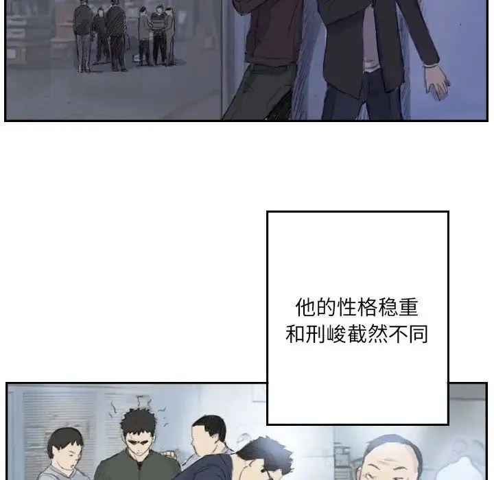 超能刑警-第4話 - 图片 46