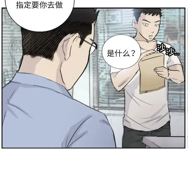 超能刑警-第4話 - 图片 49