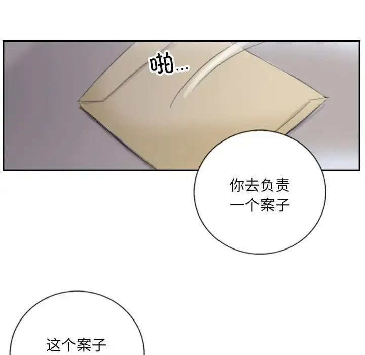 超能刑警-第4話 - 图片 48