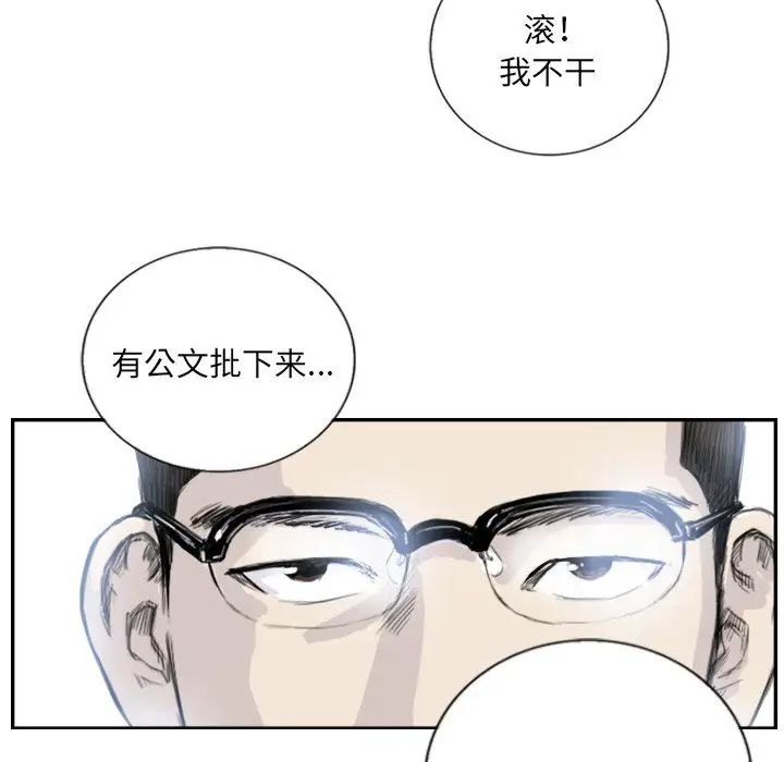 超能刑警第4話