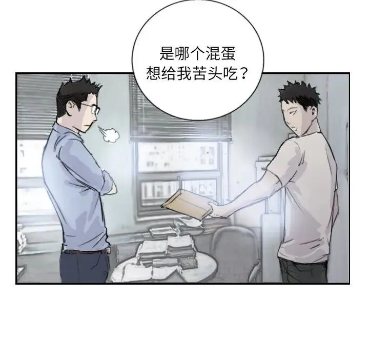 超能刑警-第4話 - 图片 56