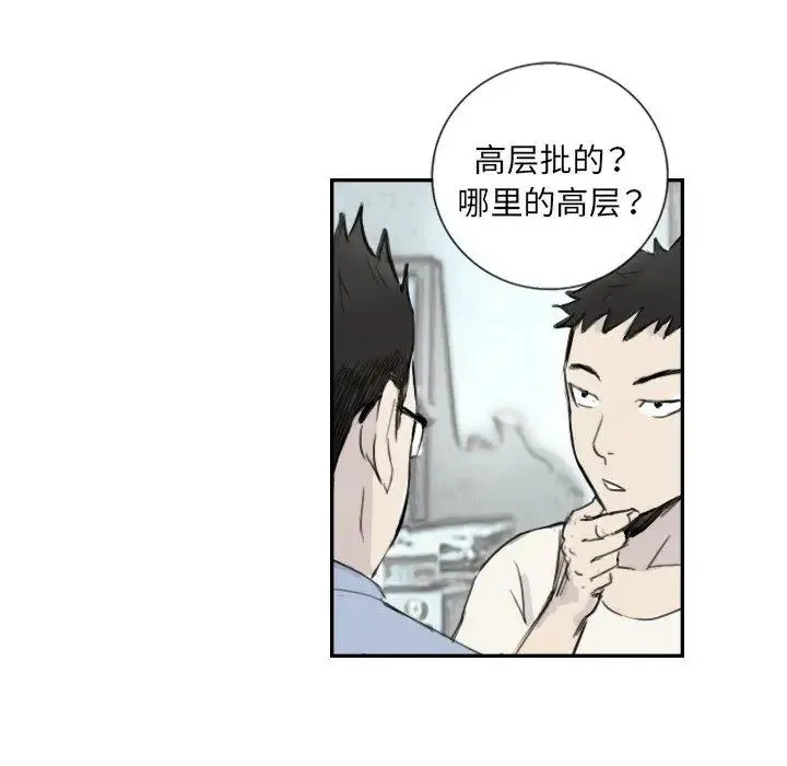 超能刑警第4話