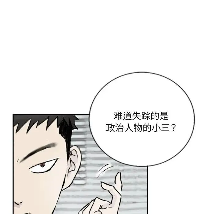 超能刑警第4話