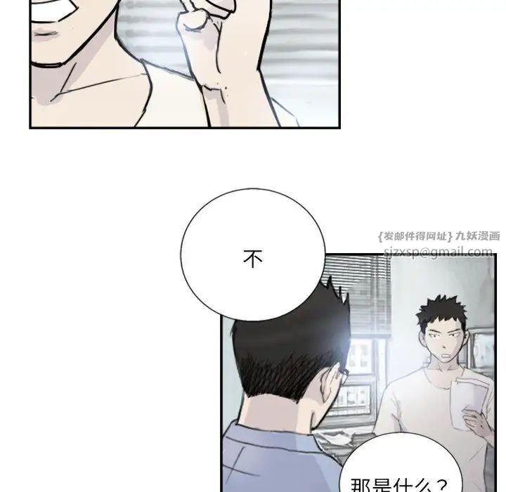 超能刑警第4話
