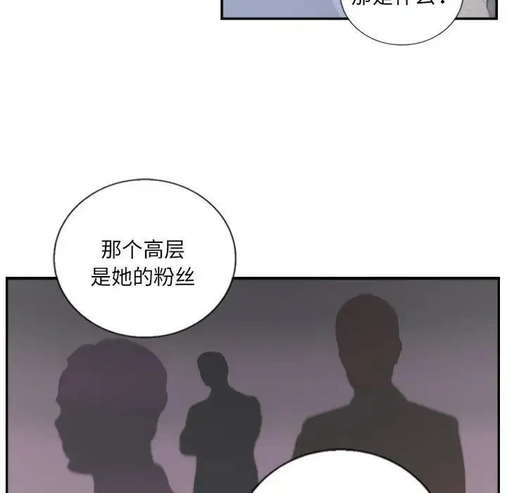 超能刑警-第4話 - 图片 66