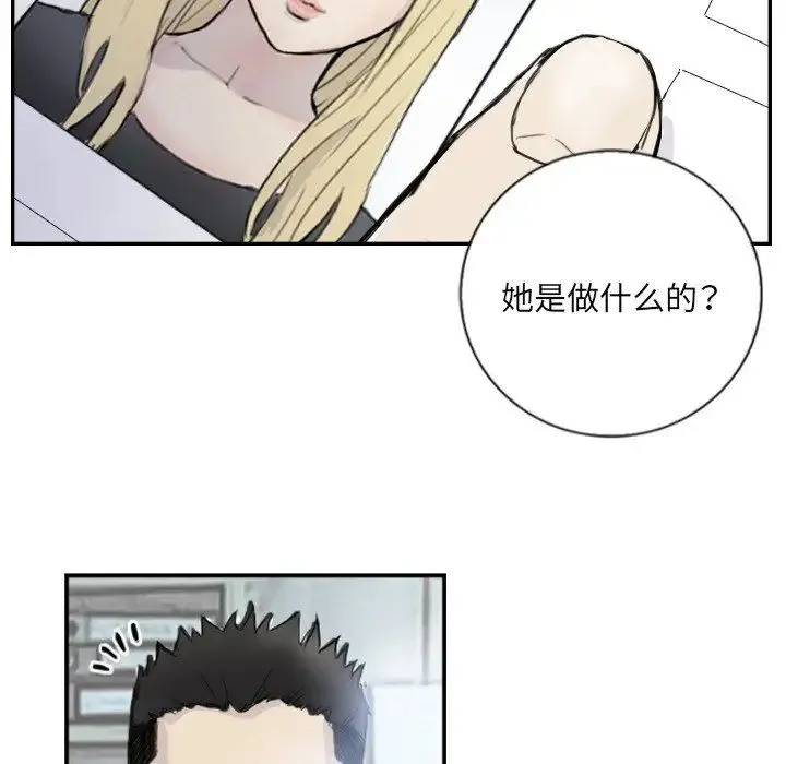 超能刑警-第4話 - 图片 69