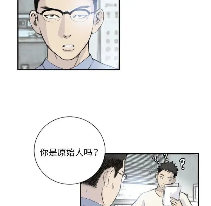 超能刑警-第4話 - 图片 70