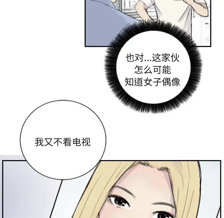 超能刑警第4話