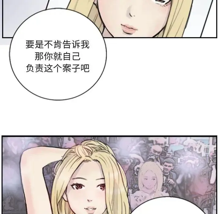 超能刑警-第4話 - 图片 72