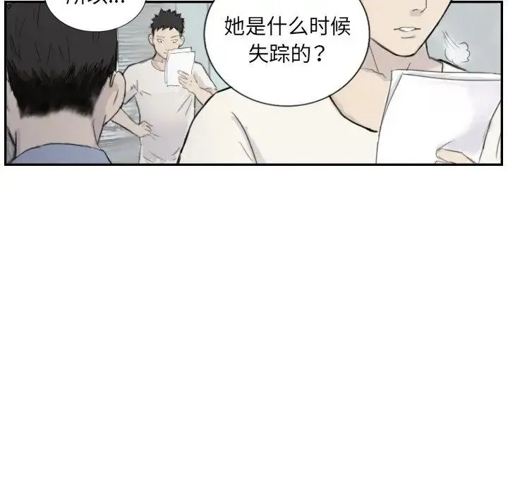 超能刑警-第4話 - 图片 75