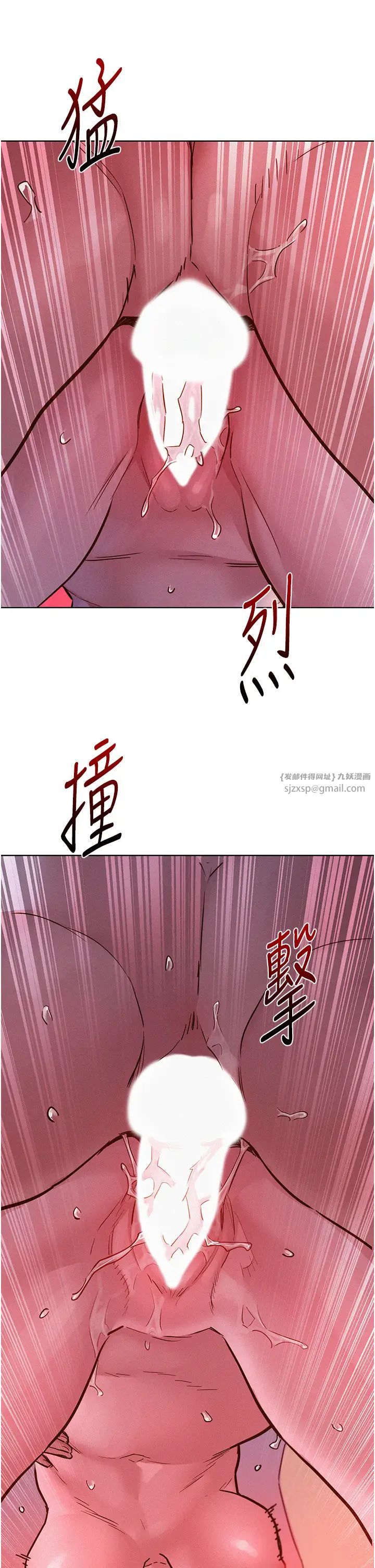 友情万睡第94話-歡迎回傢，我的主人