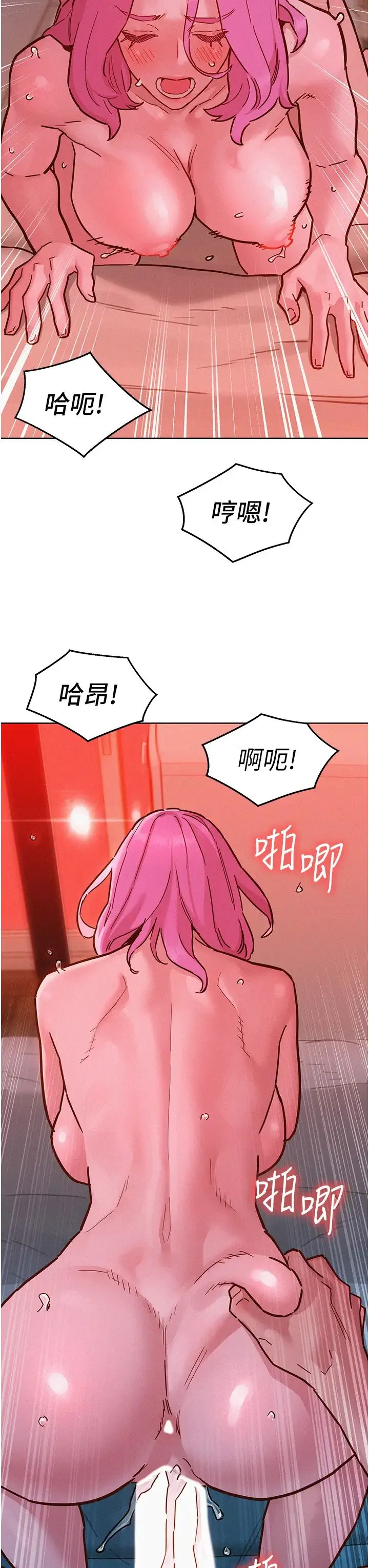 友情万睡-第94話-歡迎回傢，我的主人 - 图片 7