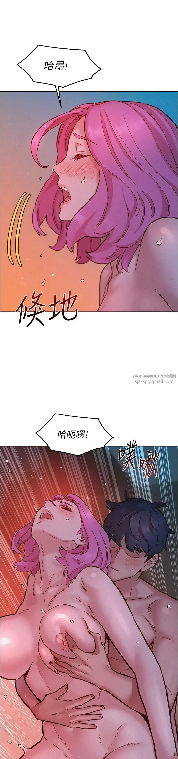 友情万睡-第94話-歡迎回傢，我的主人 - 图片 11