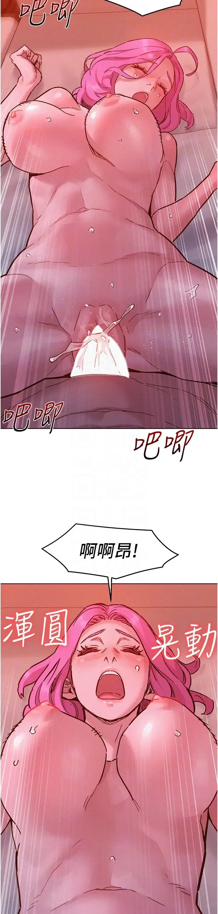 友情万睡-第94話-歡迎回傢，我的主人 - 图片 14