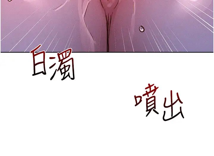 友情万睡第94話-歡迎回傢，我的主人