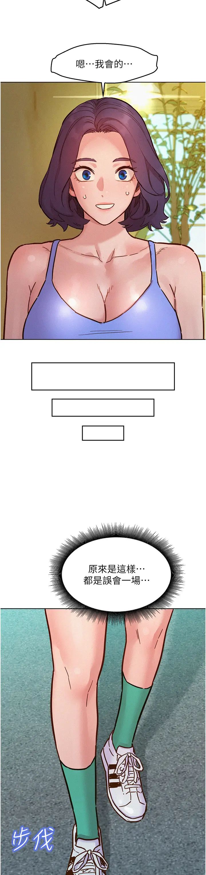 友情万睡第94話-歡迎回傢，我的主人