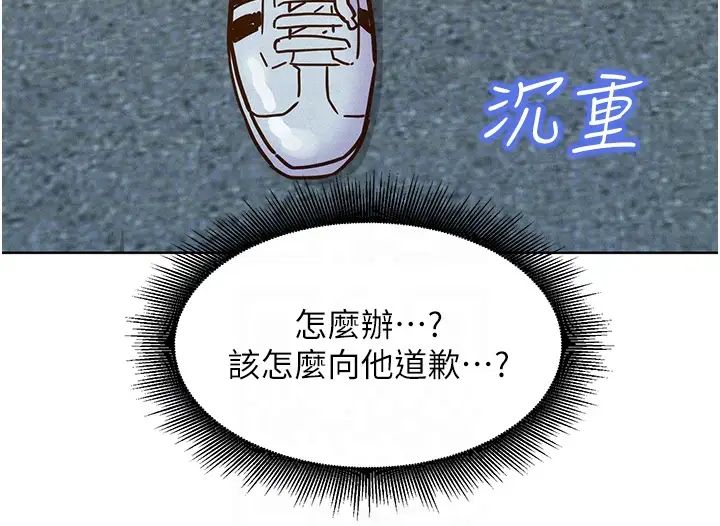 友情万睡第94話-歡迎回傢,我的主人