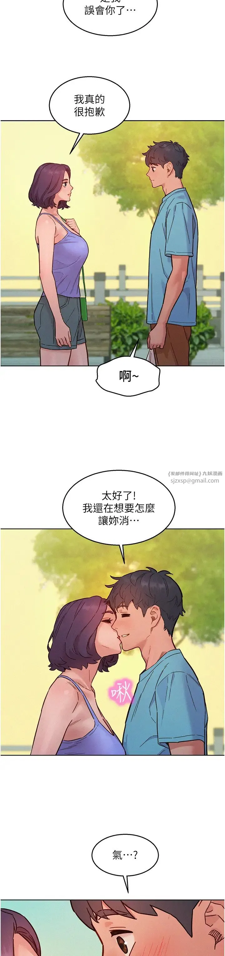 友情萬睡第94話-歡迎回傢，我的主人