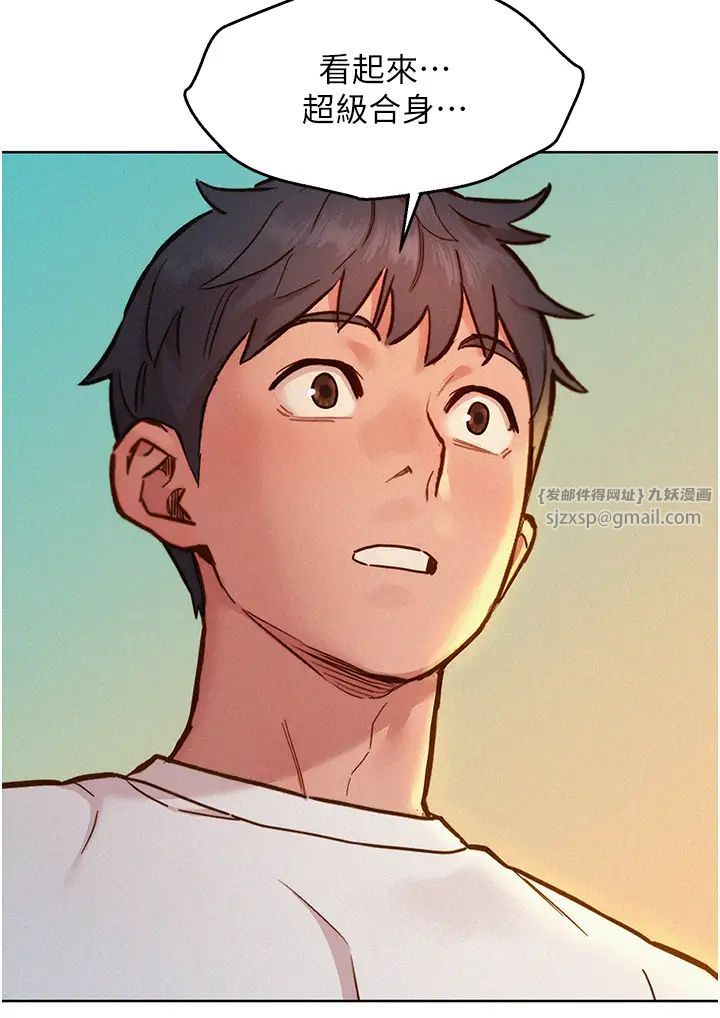 友情万睡第94話-歡迎回傢,我的主人