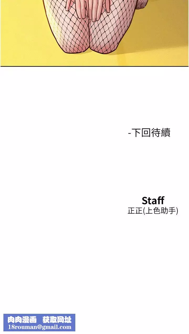 友情万睡-第94話-歡迎回傢，我的主人 - 图片 43