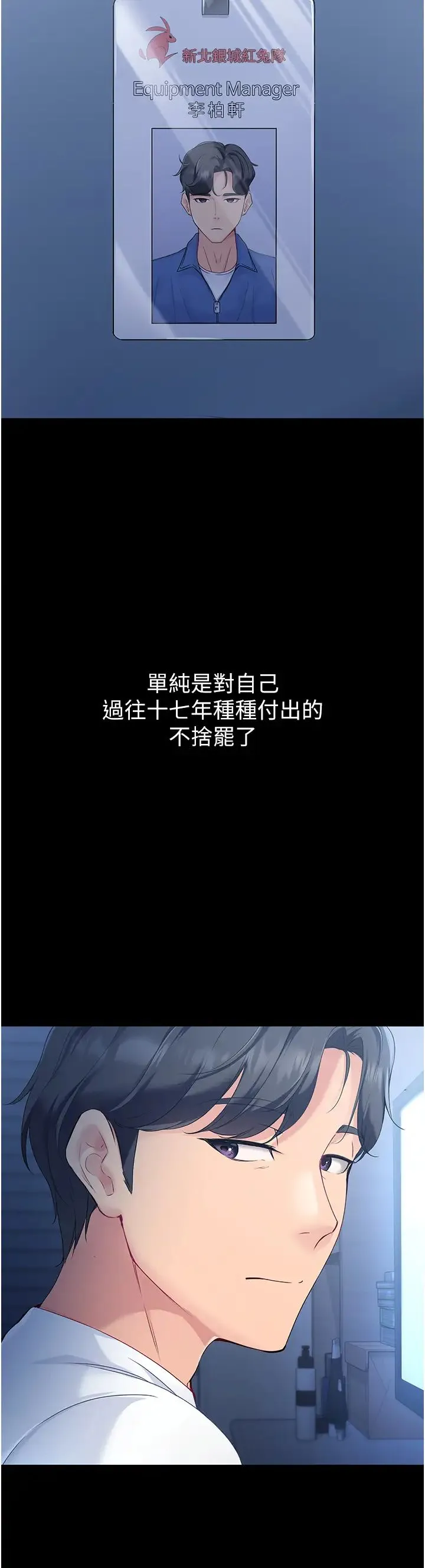 Setup!排球少女第1話-尖酸刻薄的過氣女排球員