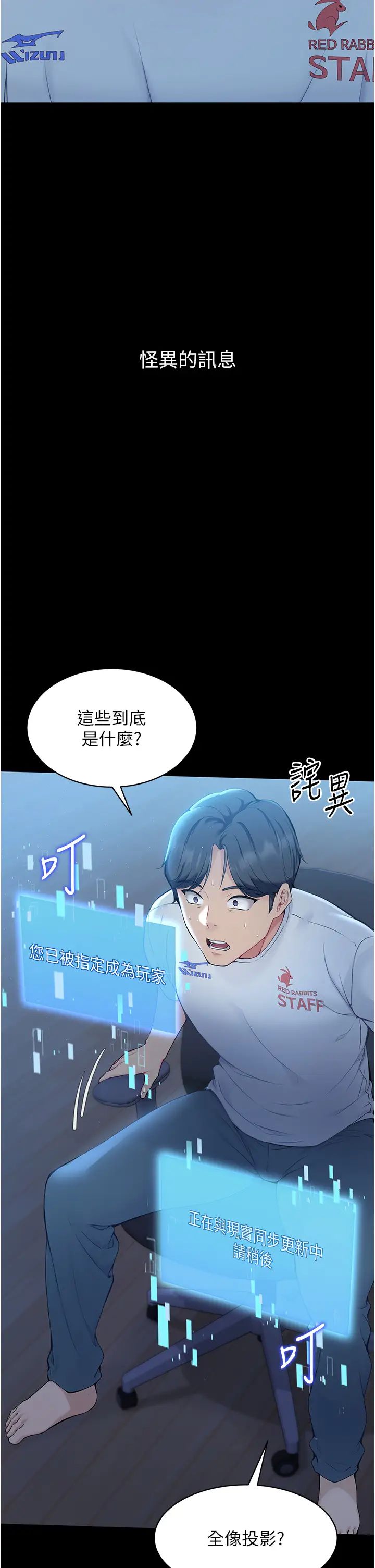 Setup!排球少女第1话-尖酸刻薄的过气女排球员