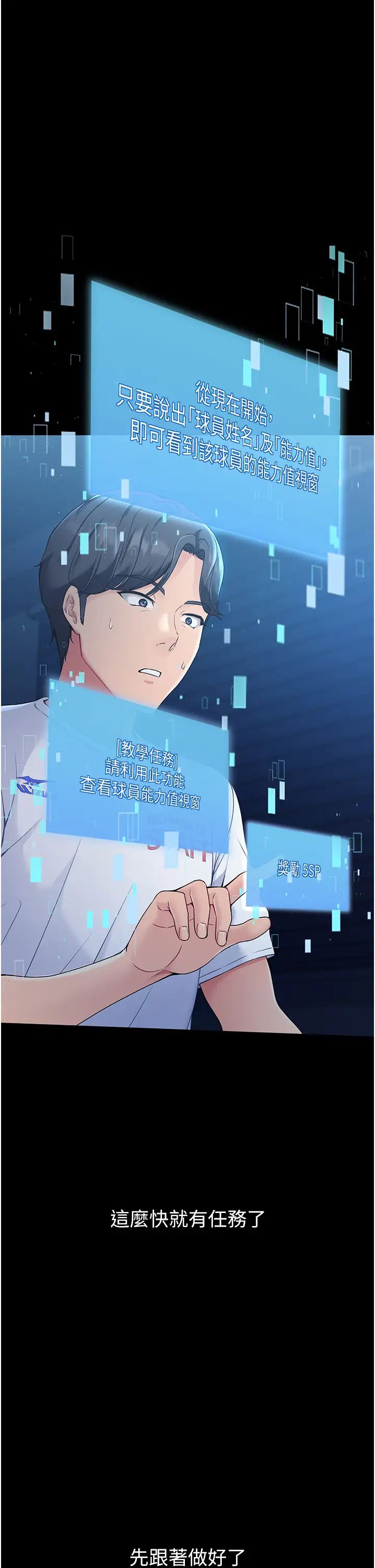 Setup!排球少女第1话-尖酸刻薄的过气女排球员