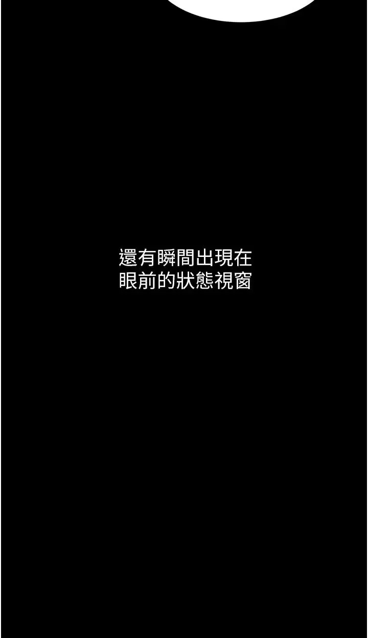 Setup!排球少女-第1话-尖酸刻薄的过气女排球员 - 图片 17