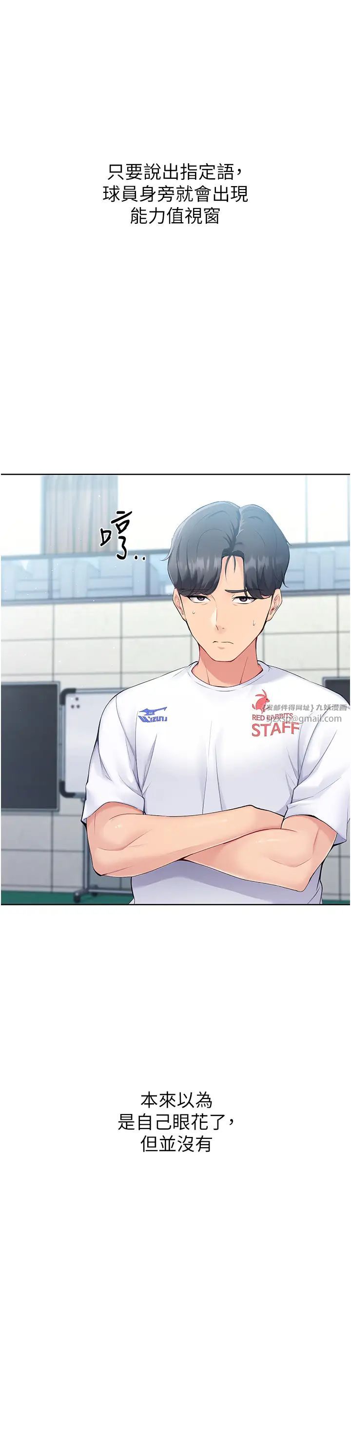 Setup!排球少女第1话-尖酸刻薄的过气女排球员