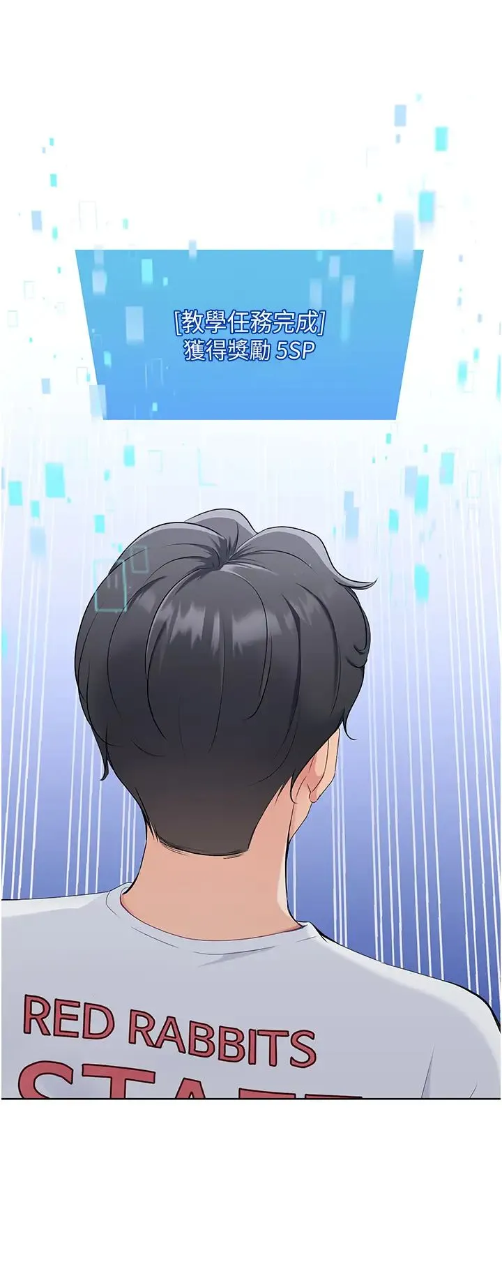 Setup!排球少女-第1话-尖酸刻薄的过气女排球员 - 图片 24