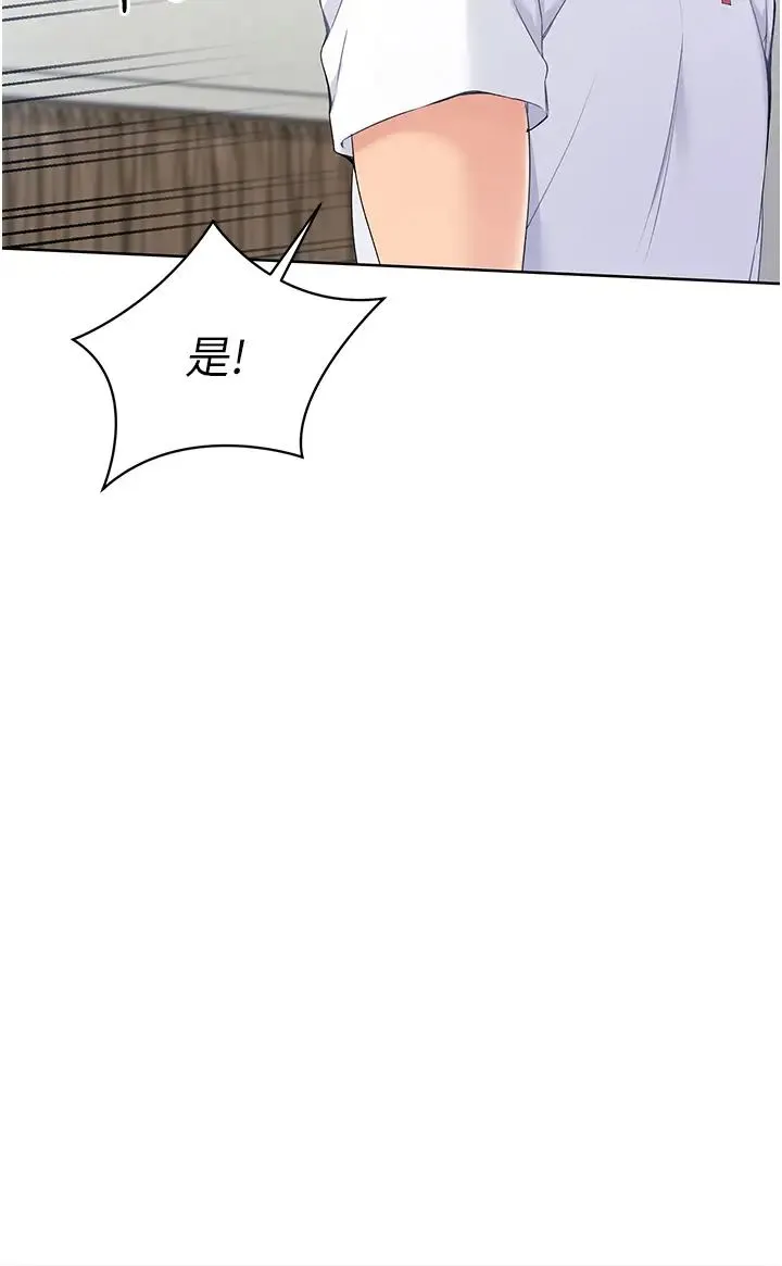 Setup!排球少女第1話-尖酸刻薄的過氣女排球員