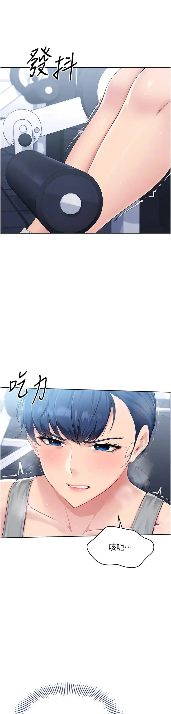 Setup!排球少女-第1话-尖酸刻薄的过气女排球员 - 图片 36