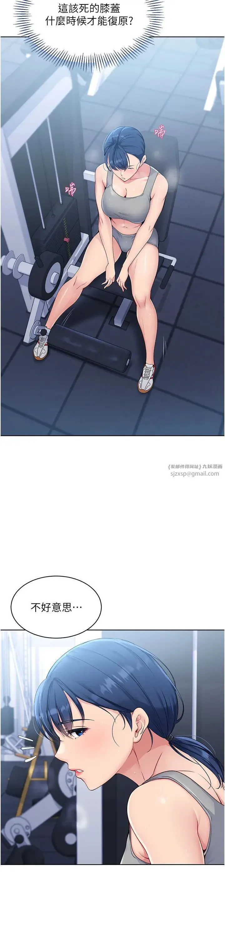 Setup!排球少女第1話-尖酸刻薄的過氣女排球員