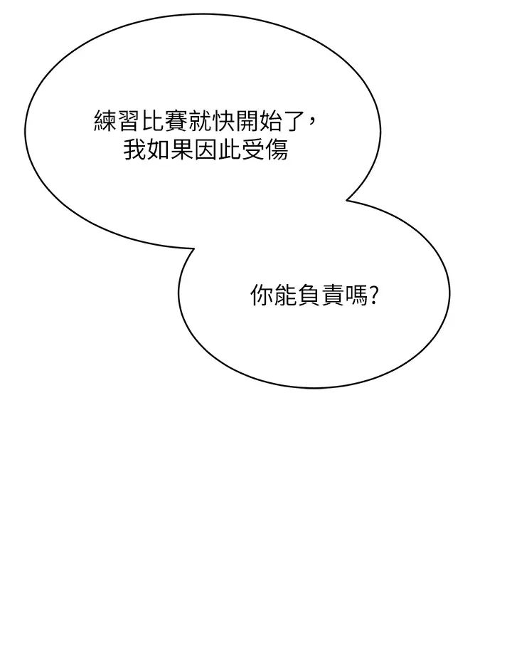 Setup!排球少女第1话-尖酸刻薄的过气女排球员