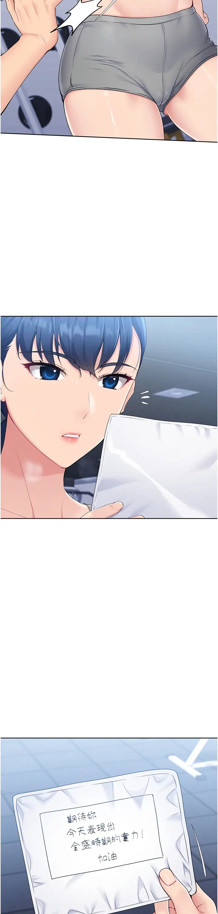 Setup!排球少女第1话-尖酸刻薄的过气女排球员