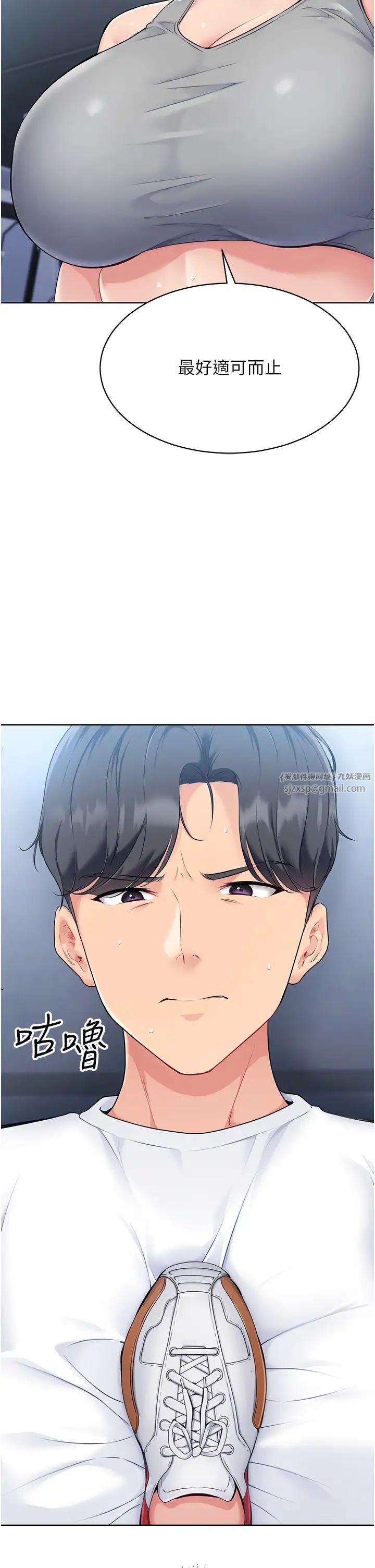 Setup!排球少女第1话-尖酸刻薄的过气女排球员