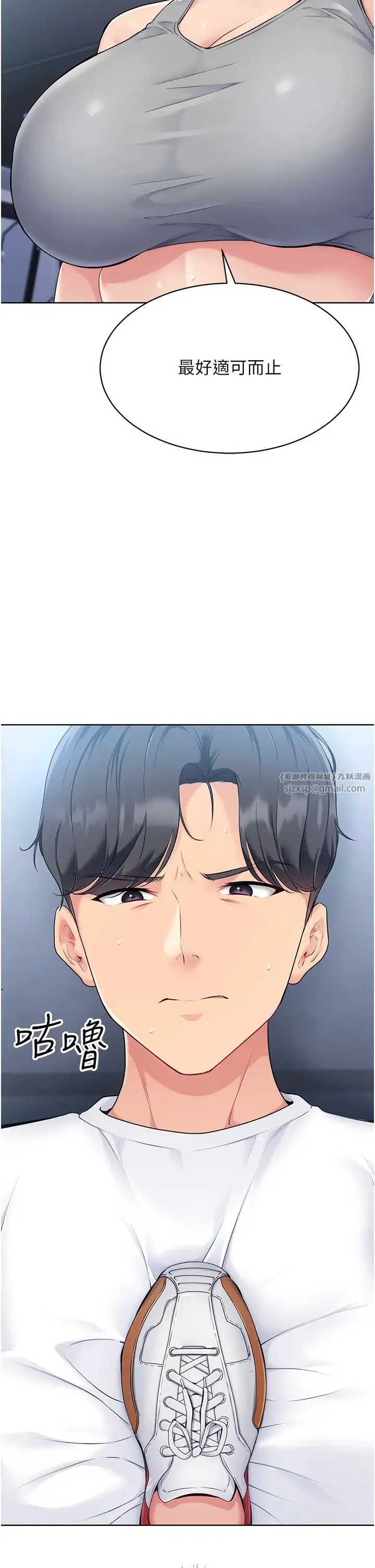 Setup!排球少女-第1话-尖酸刻薄的过气女排球员 - 图片 47