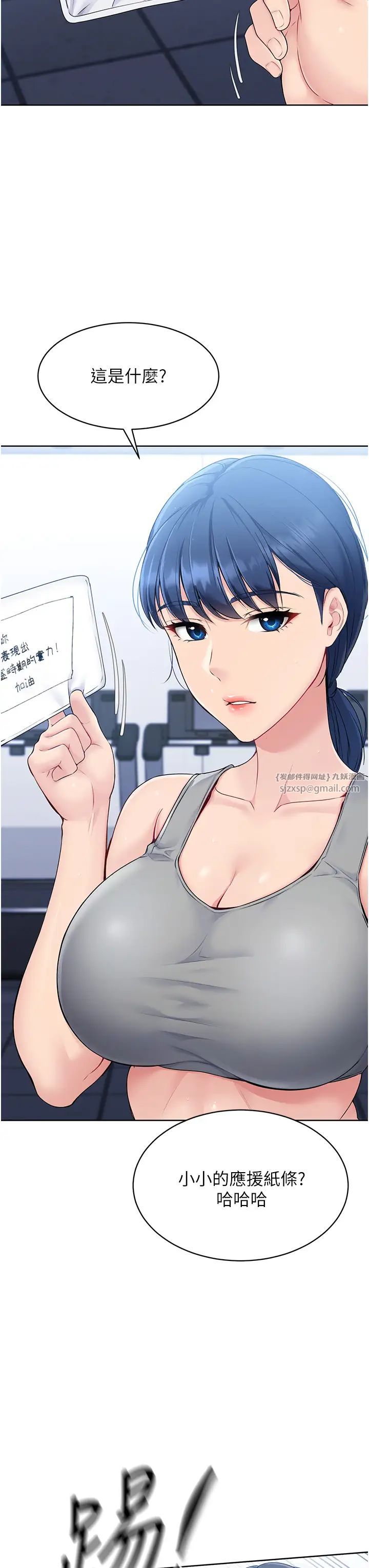 Setup!排球少女第1话-尖酸刻薄的过气女排球员