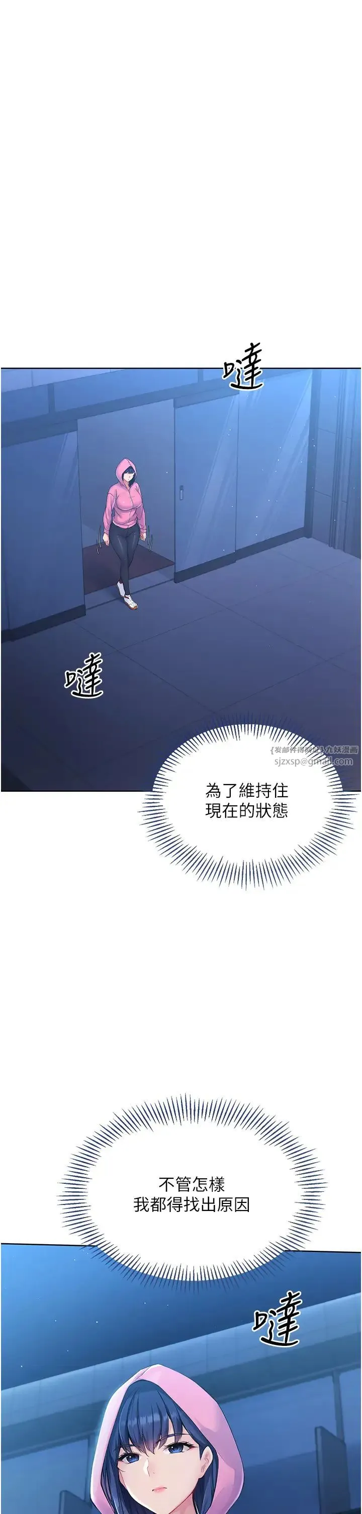 Setup!排球少女-第2话-我送的礼物还满意吗? - 图片 23