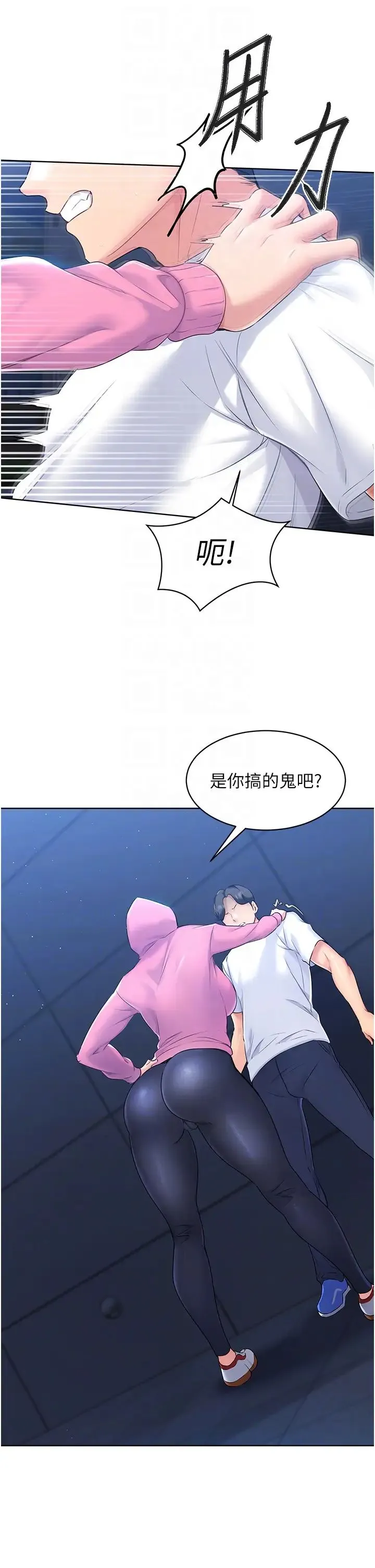 Setup!排球少女第2話-我送的禮物還滿意嗎?