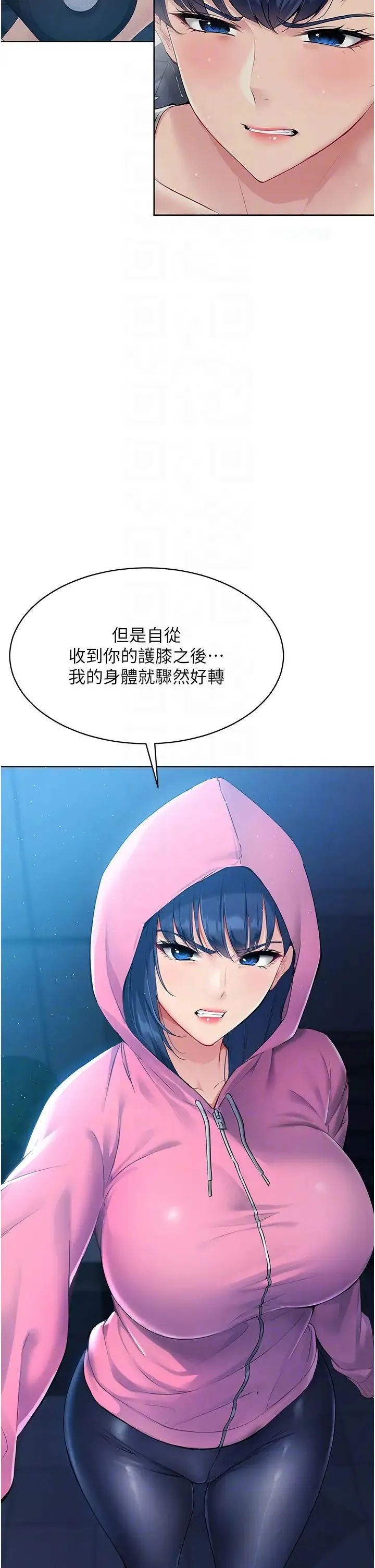 Setup!排球少女第2話-我送的禮物還滿意嗎?
