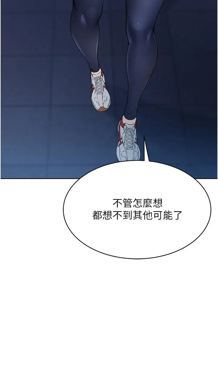 Setup!排球少女第2話-我送的禮物還滿意嗎?