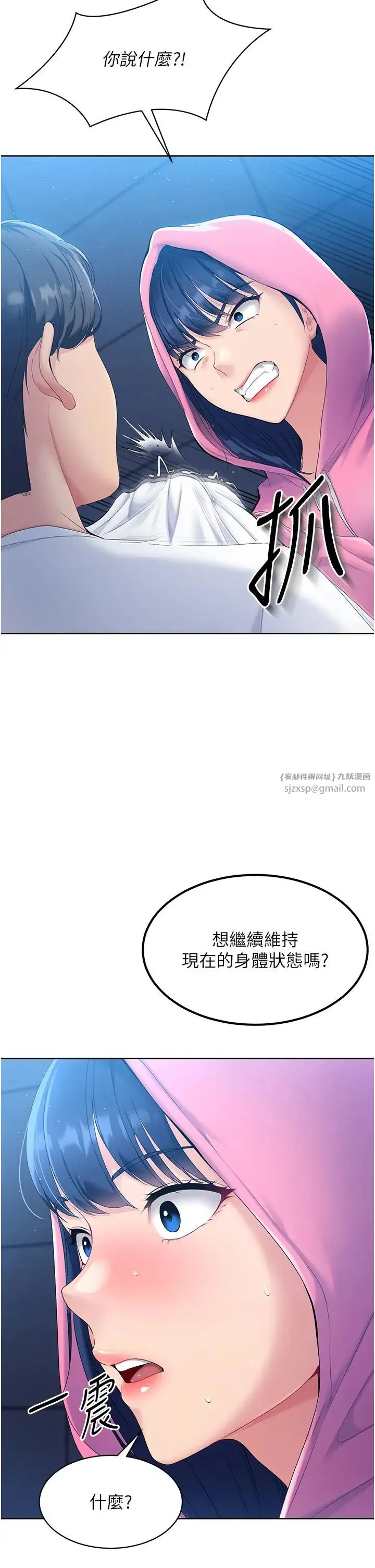 Setup!排球少女-第2话-我送的礼物还满意吗? - 图片 33