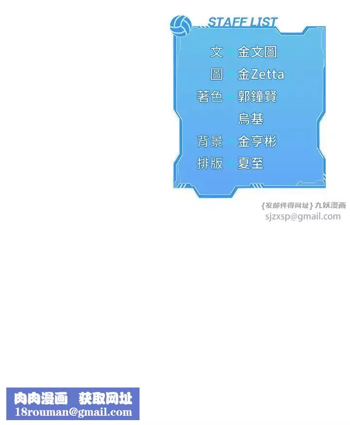 Setup!排球少女第2話-我送的禮物還滿意嗎?