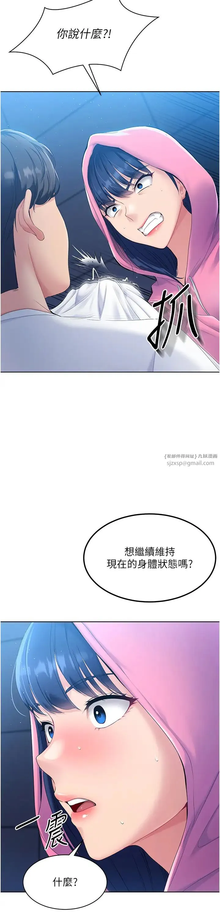 Setup!排球少女-第3话-让我看看妳的诚意 - 图片 4